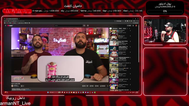 استریمر مردمی | نوستالژی
